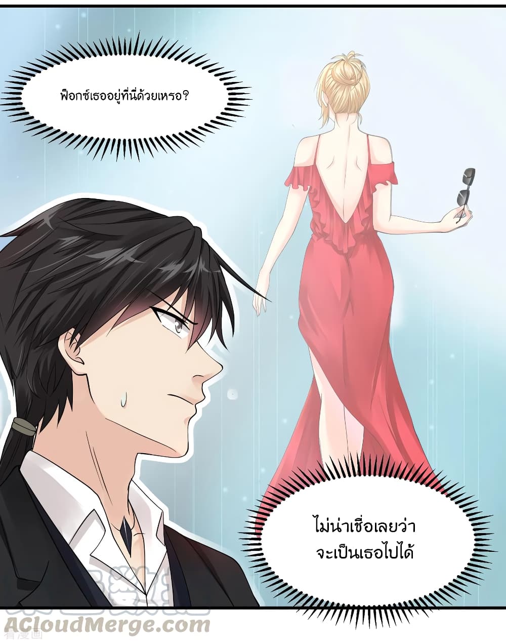 Peerless Medical Saint page 9