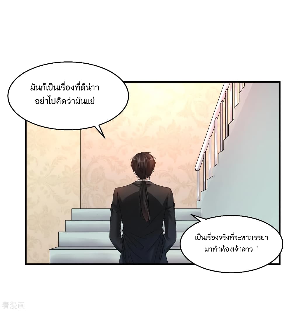 Peerless Medical Saint page 10