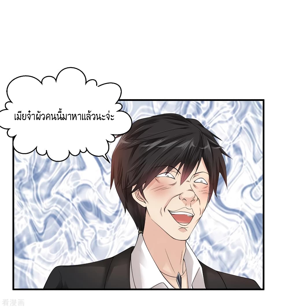 Peerless Medical Saint page 12