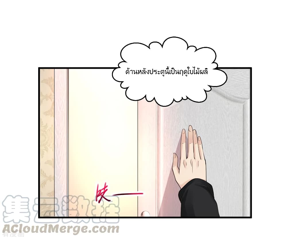 Peerless Medical Saint page 13