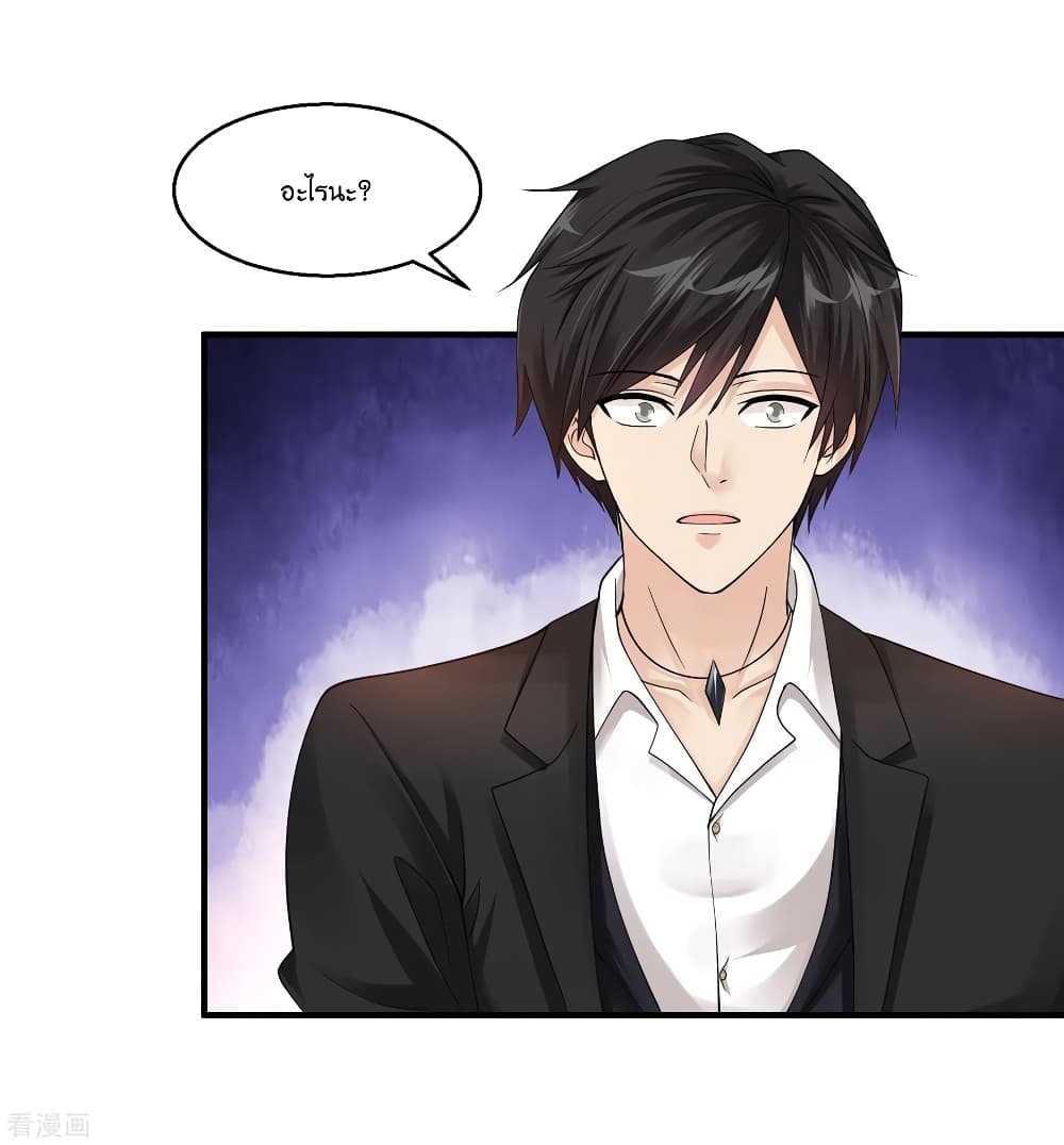 Peerless Medical Saint page 14