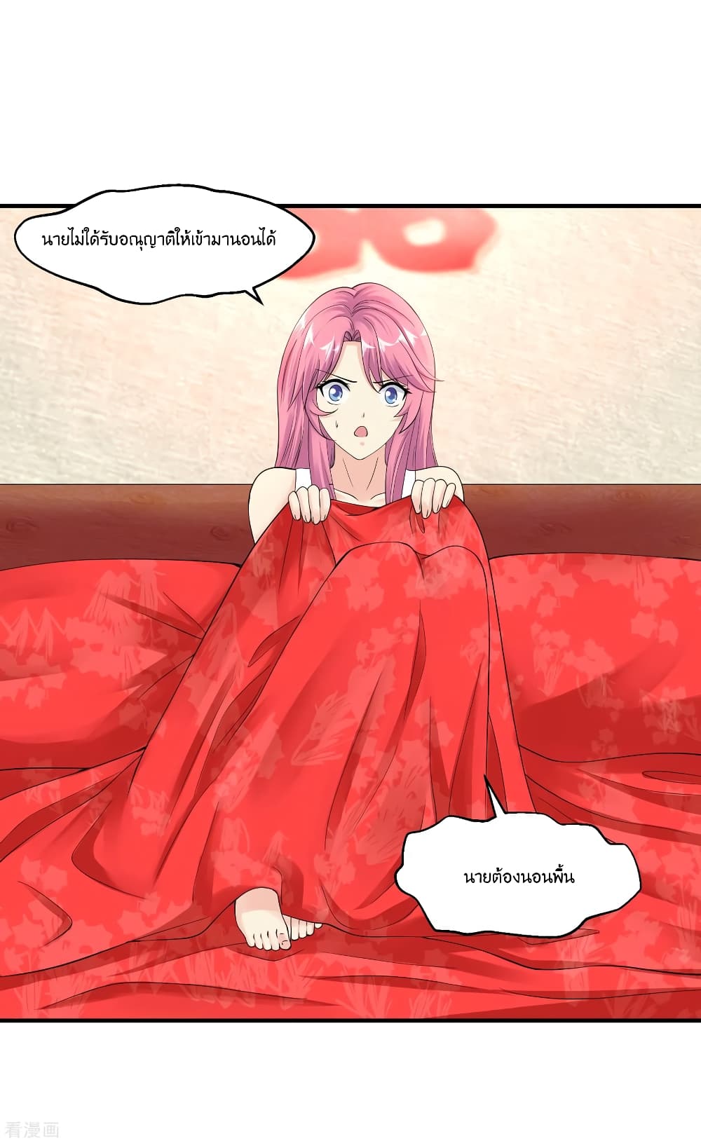 Peerless Medical Saint page 15