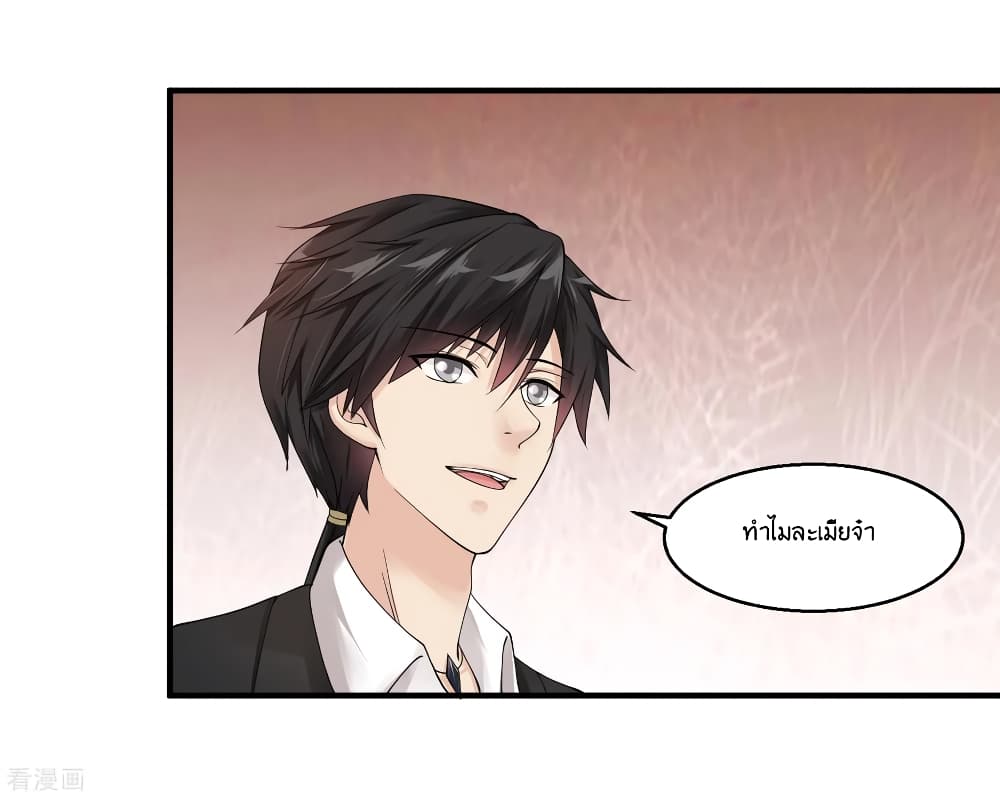 Peerless Medical Saint page 16