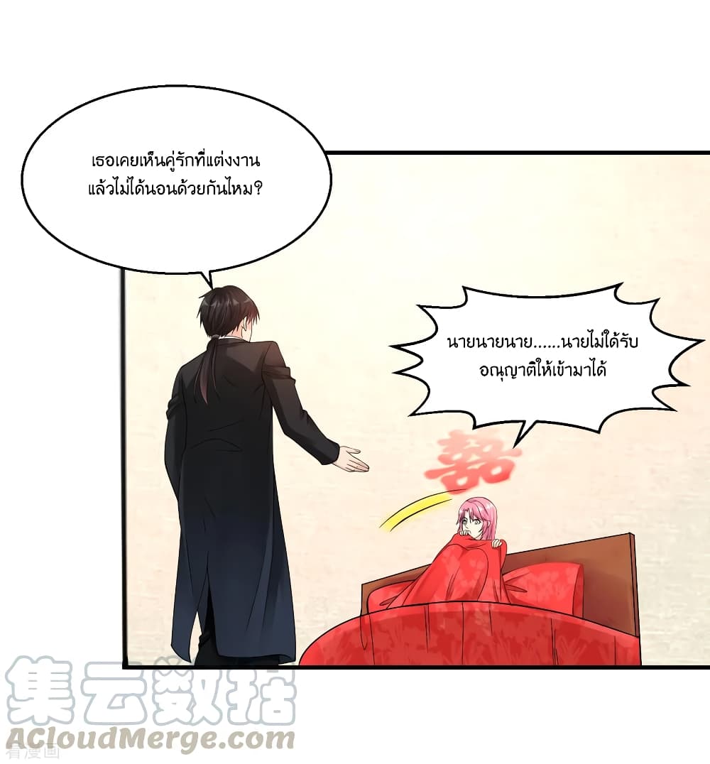 Peerless Medical Saint page 17