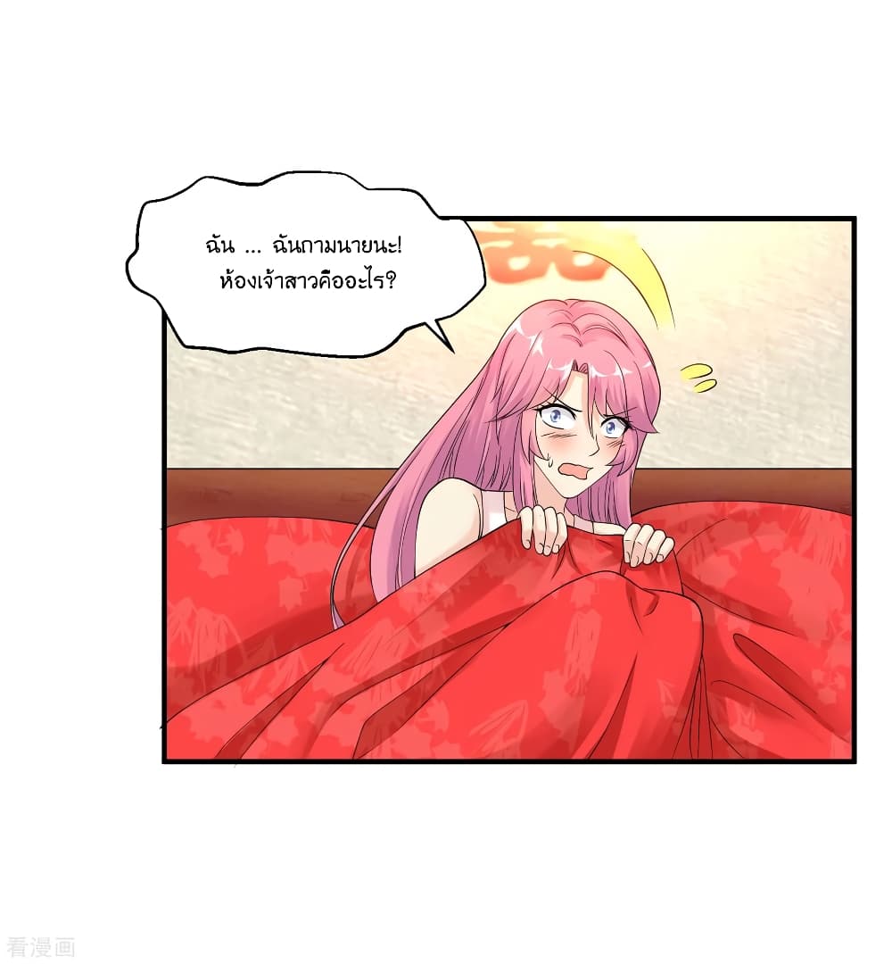 Peerless Medical Saint page 18
