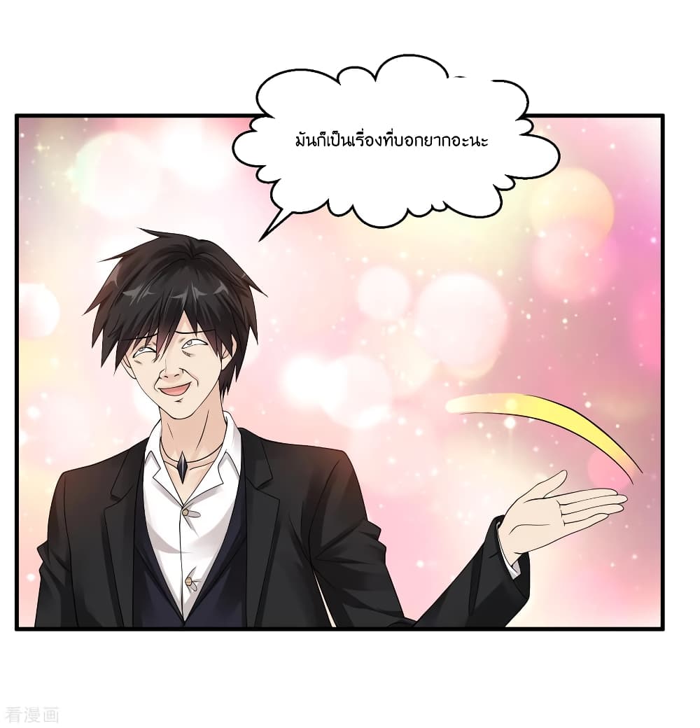 Peerless Medical Saint page 19