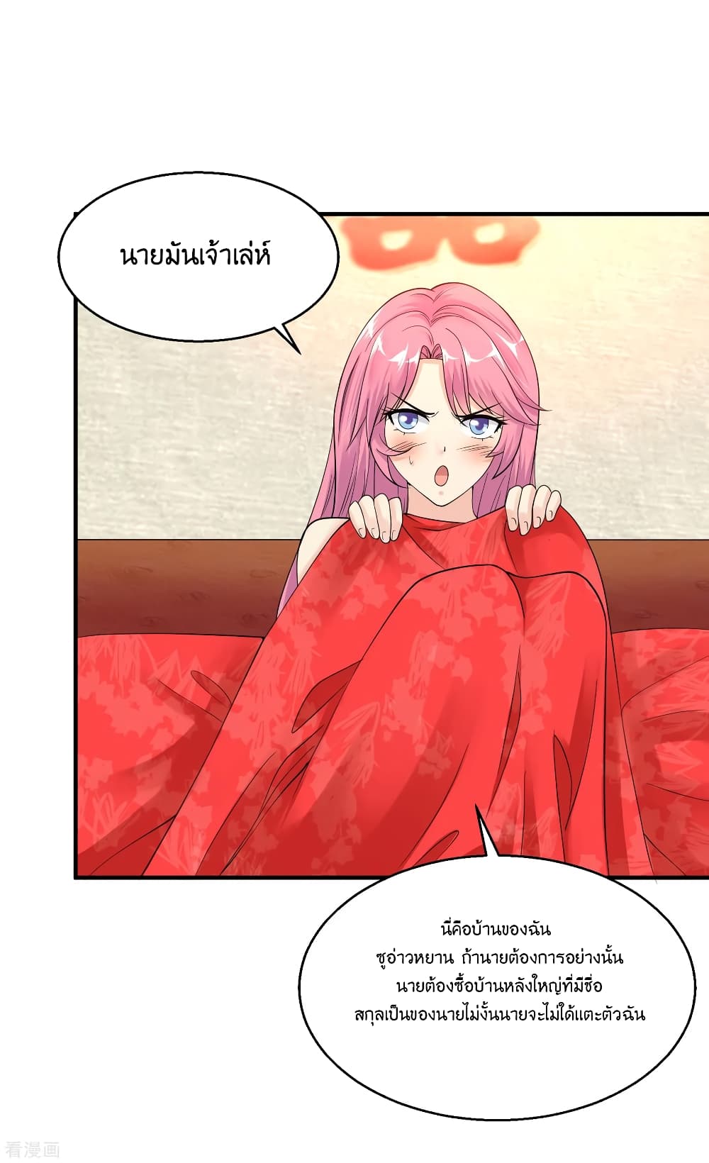 Peerless Medical Saint page 20