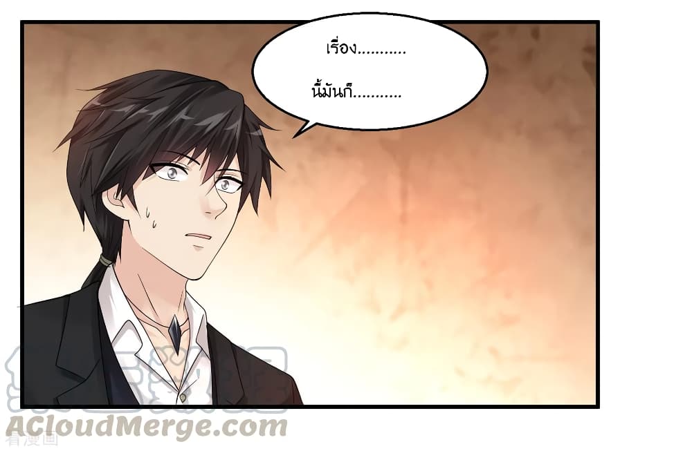 Peerless Medical Saint page 21