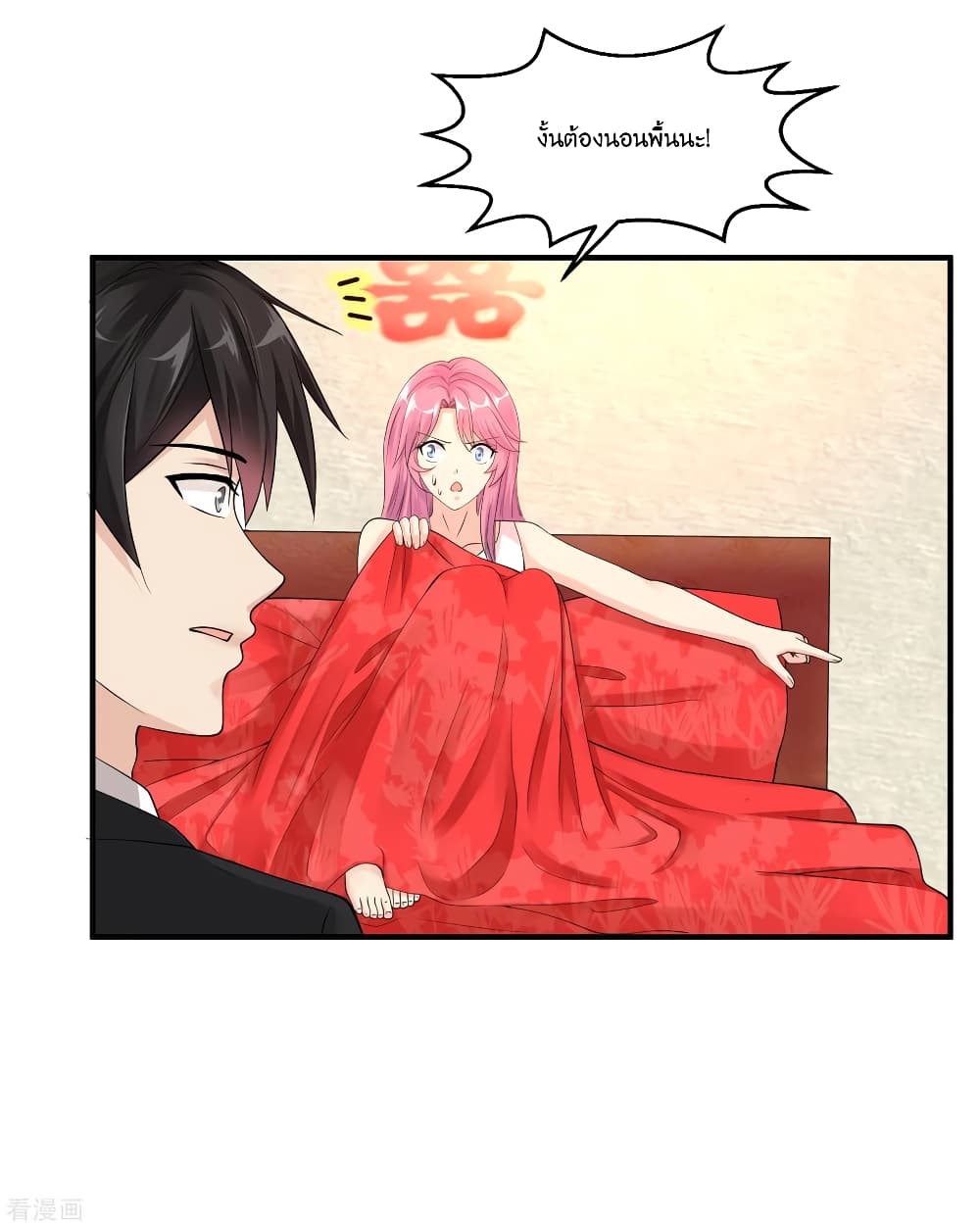 Peerless Medical Saint page 22