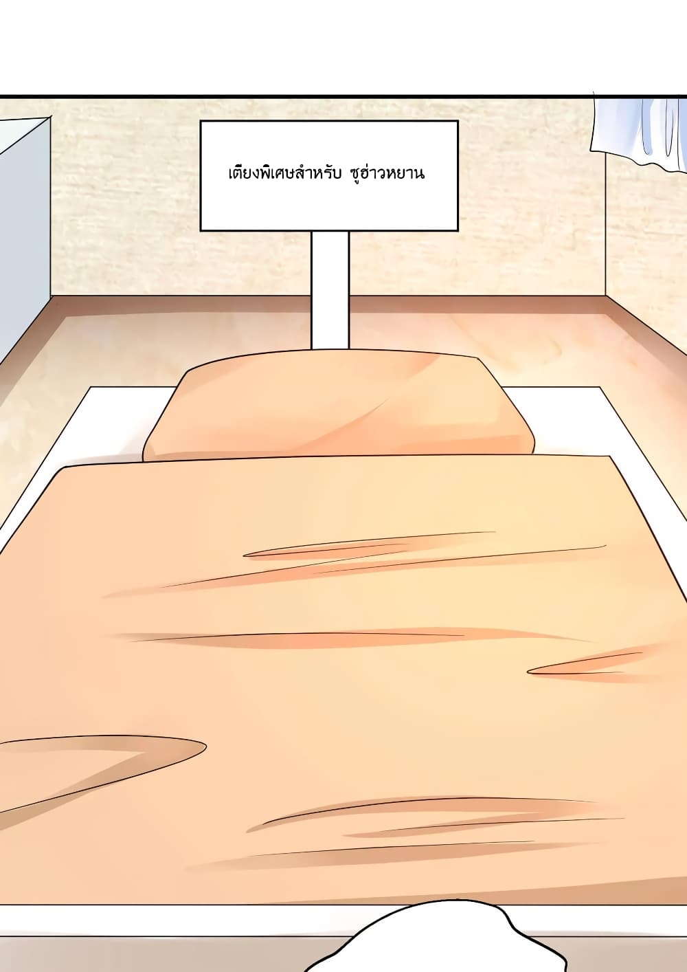 Peerless Medical Saint page 23