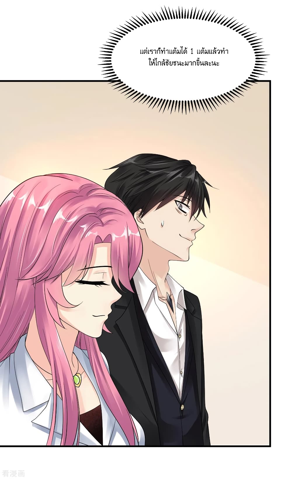 Peerless Medical Saint page 28
