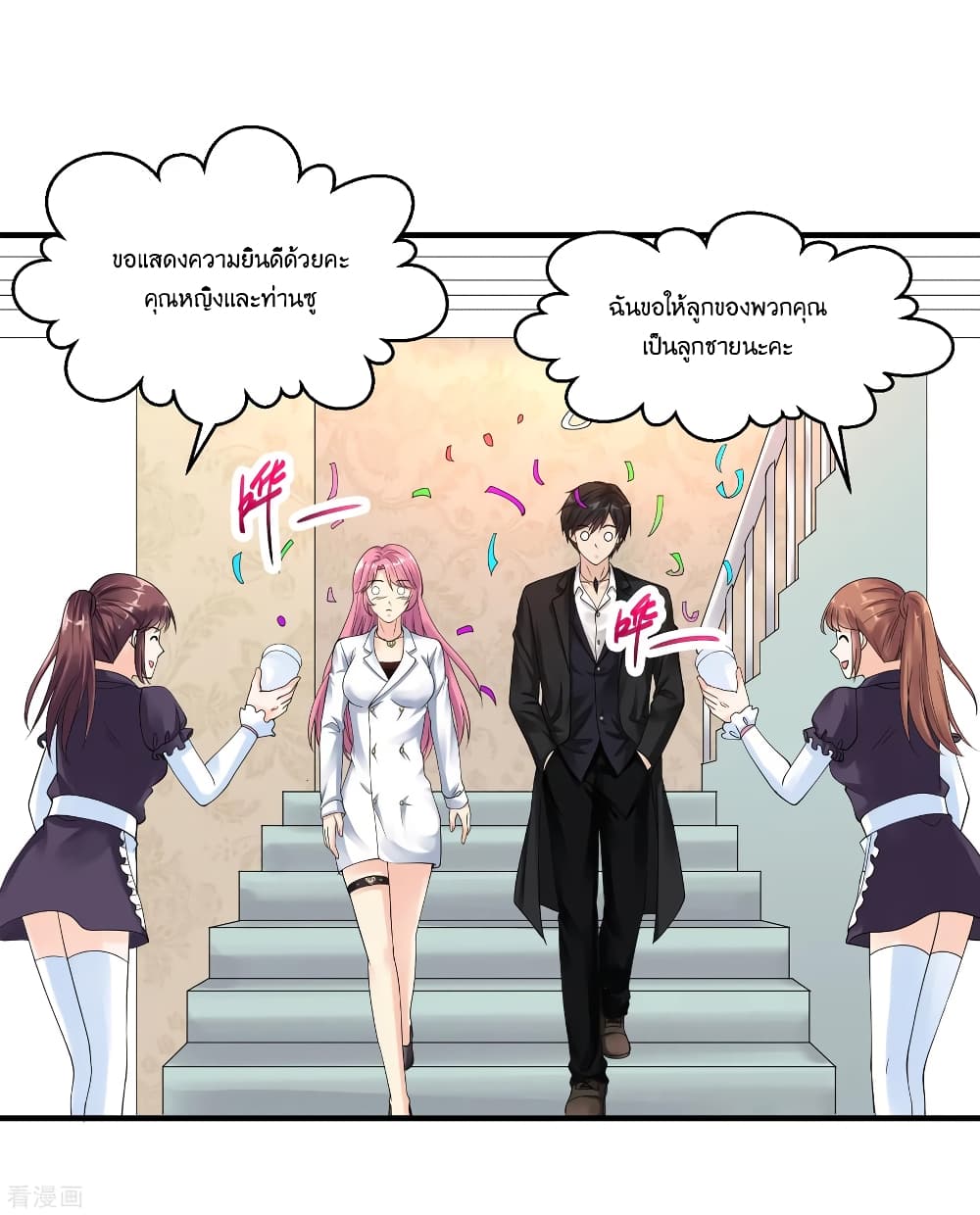Peerless Medical Saint page 30