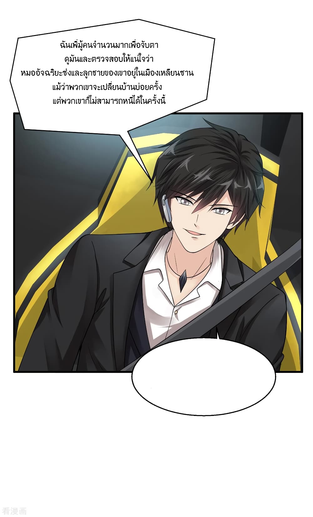 Peerless Medical Saint page 35