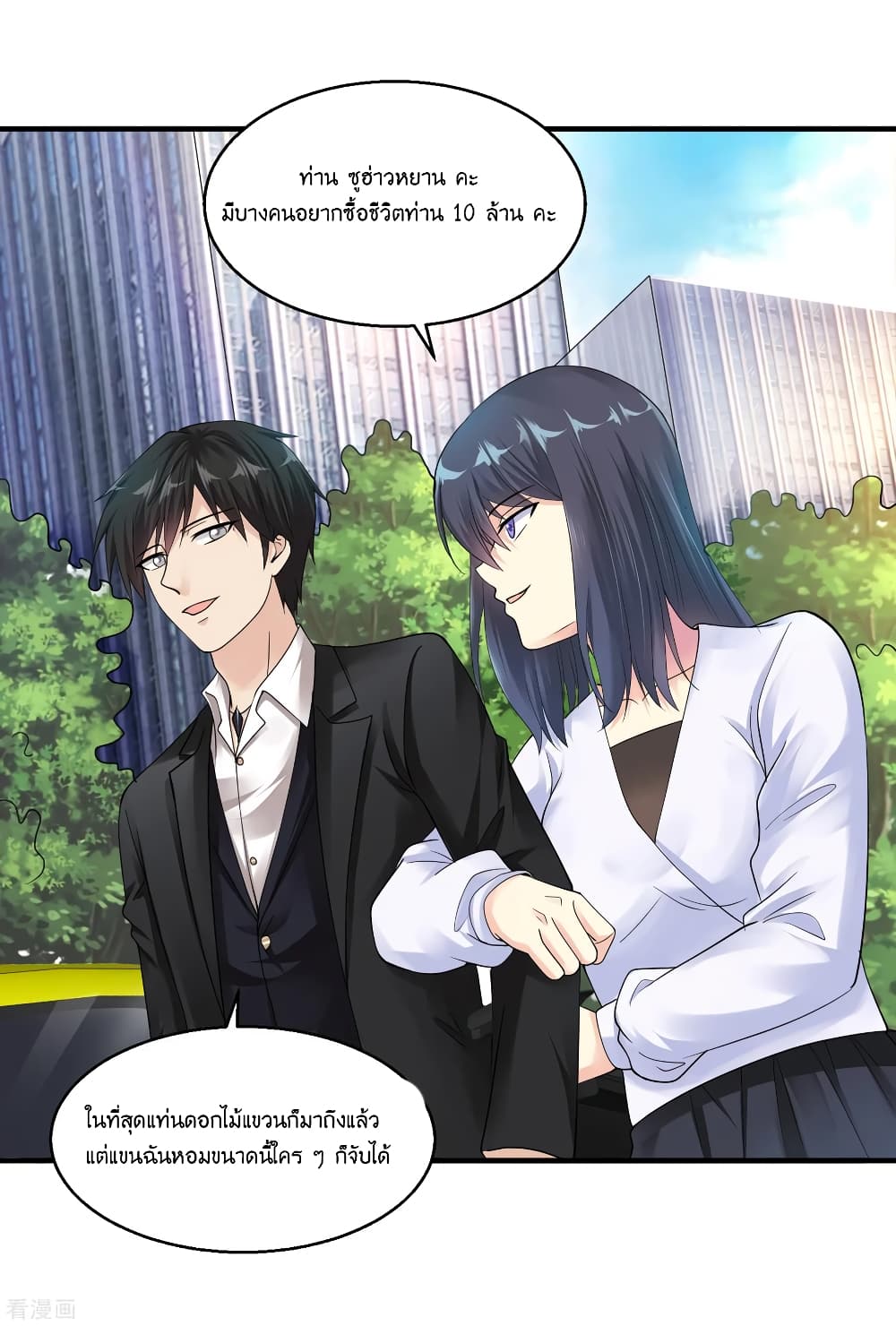 Peerless Medical Saint page 40