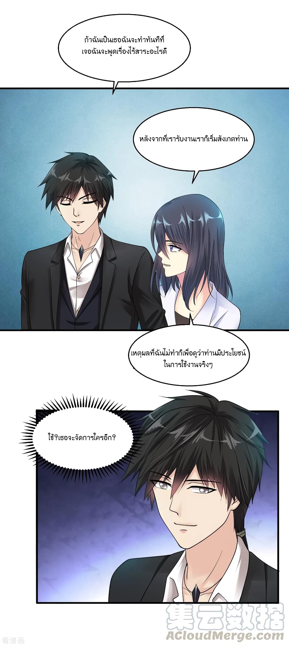 Peerless Medical Saint page 41