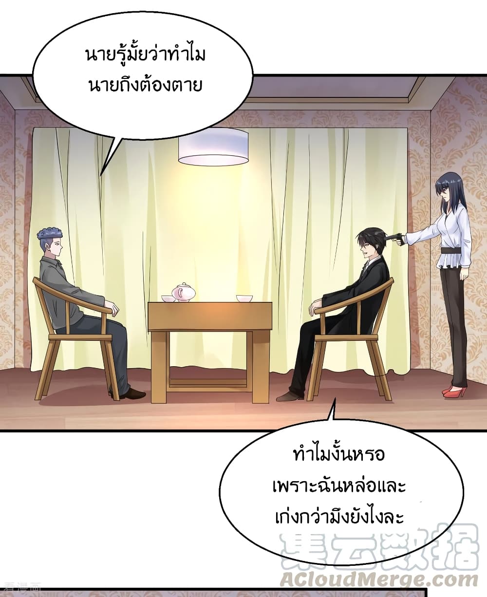 Peerless Medical Saint page 5