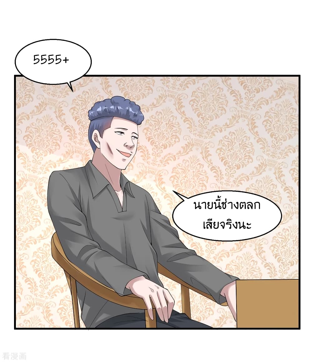 Peerless Medical Saint page 7