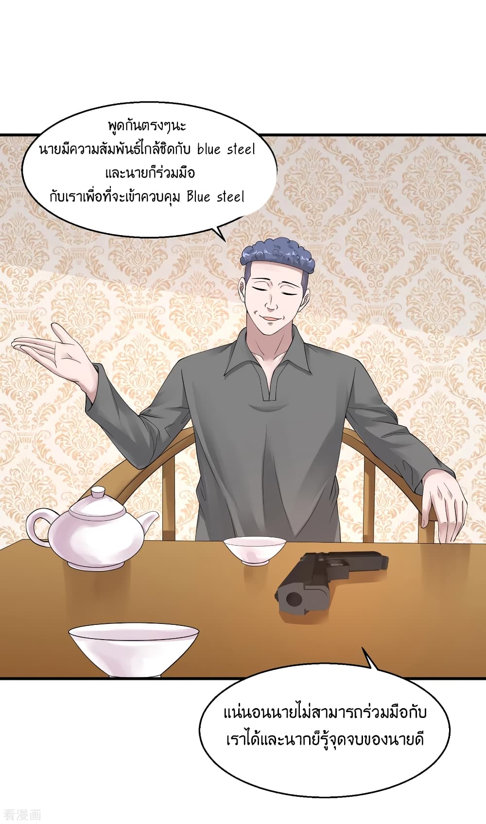 Peerless Medical Saint page 8