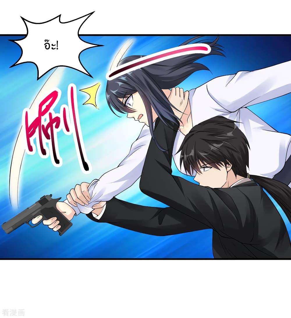 Peerless Medical Saint page 12
