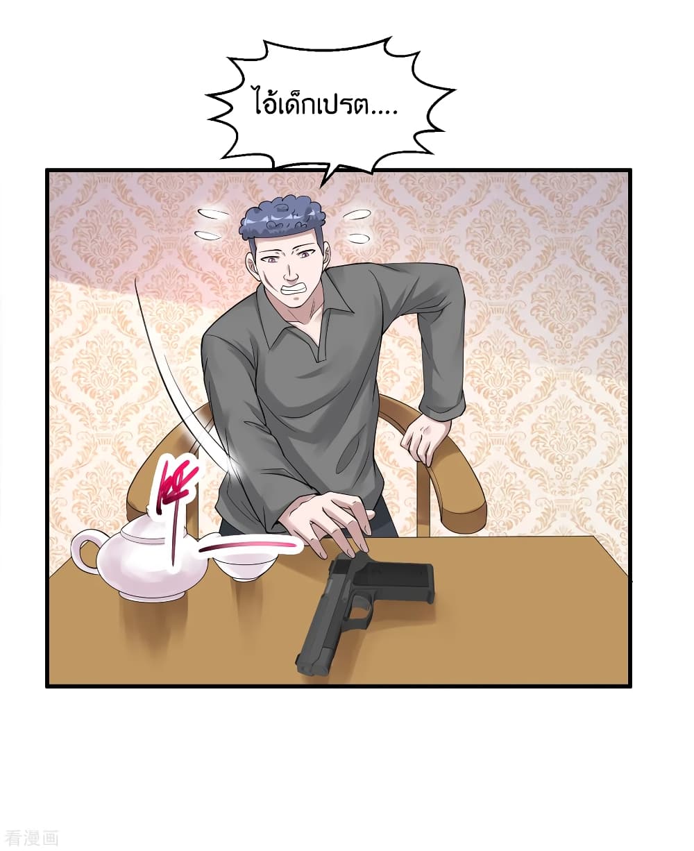 Peerless Medical Saint page 14