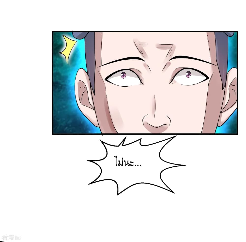 Peerless Medical Saint page 15