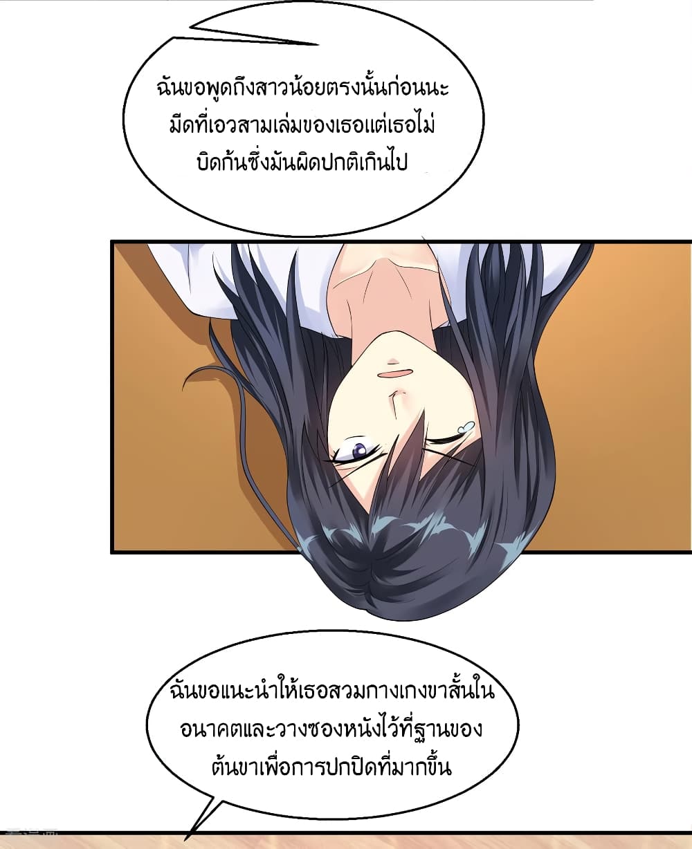 Peerless Medical Saint page 20