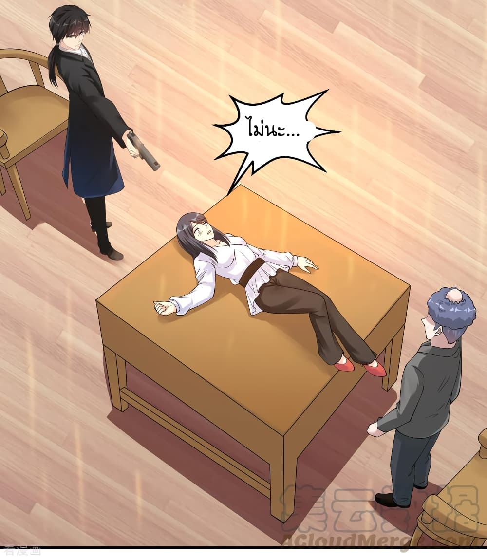 Peerless Medical Saint page 21