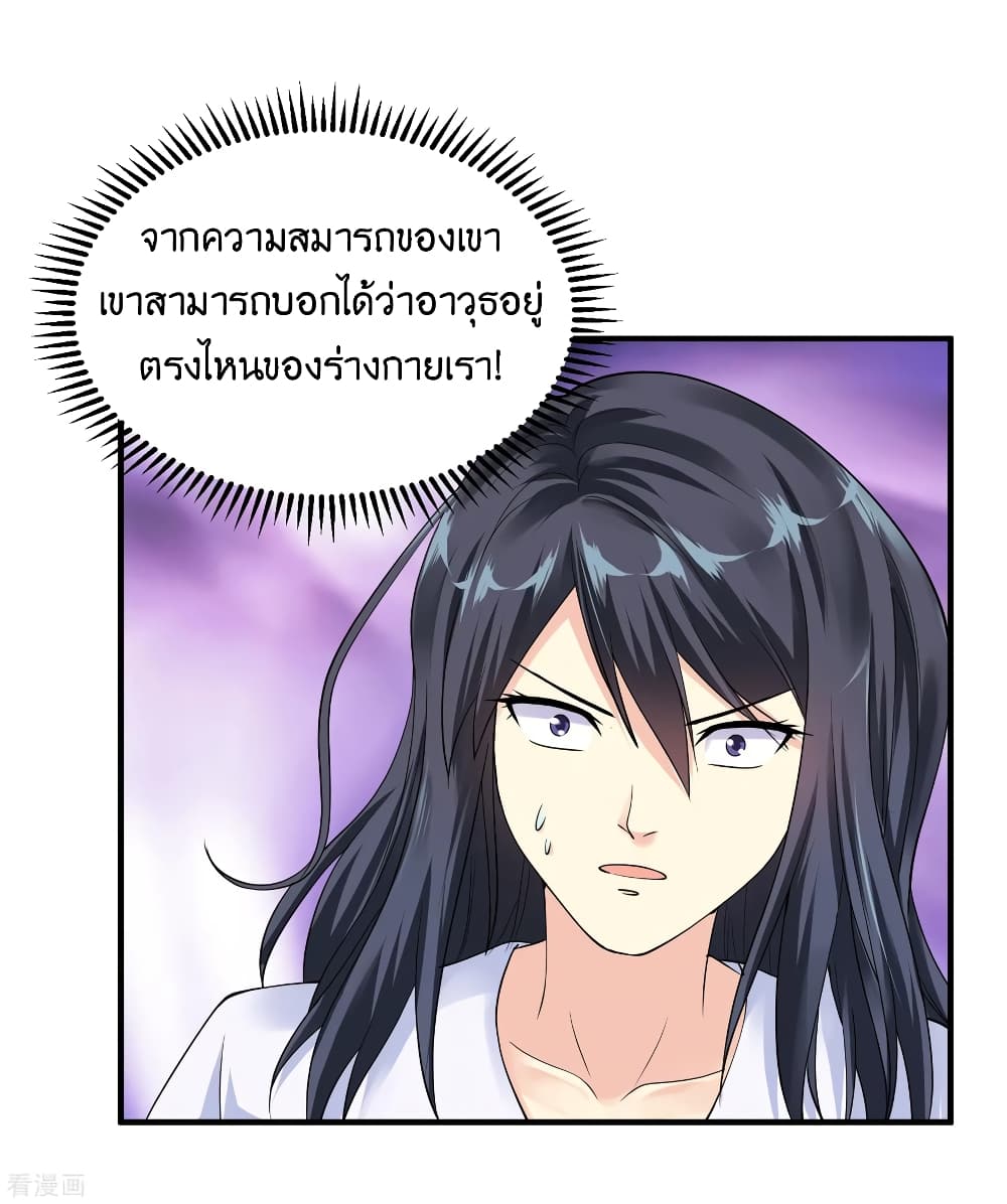 Peerless Medical Saint page 22