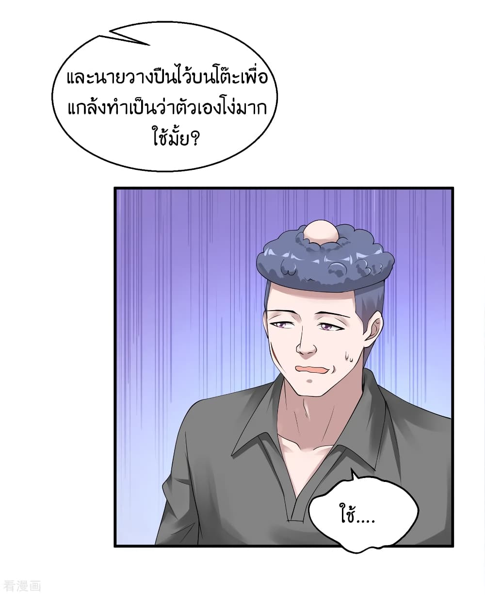 Peerless Medical Saint page 23