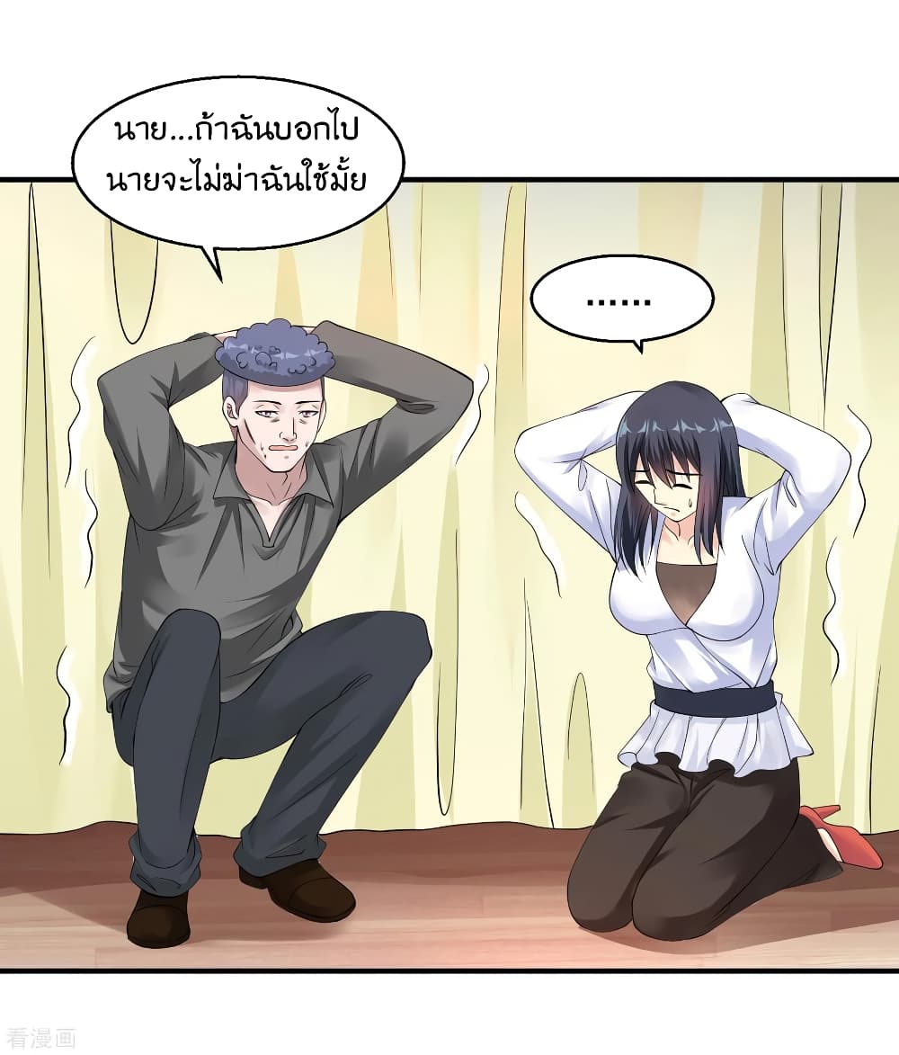 Peerless Medical Saint page 27