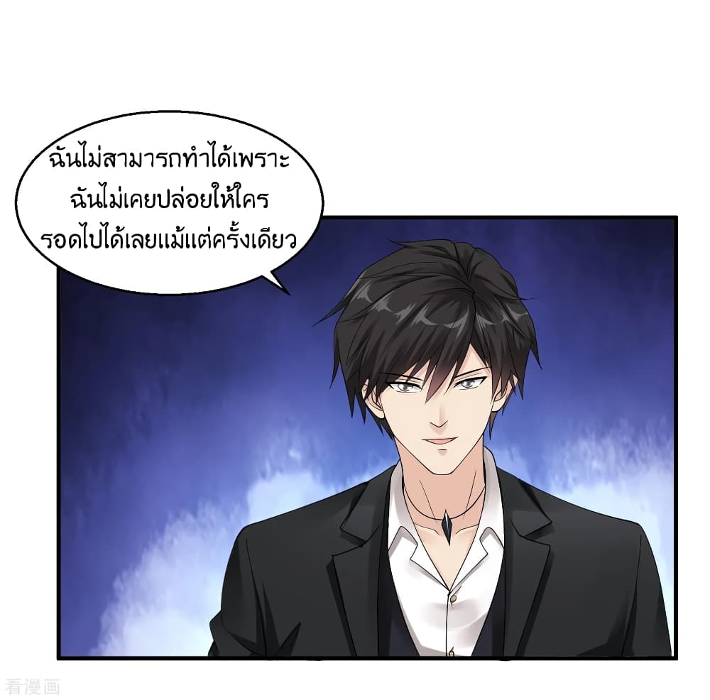 Peerless Medical Saint page 28