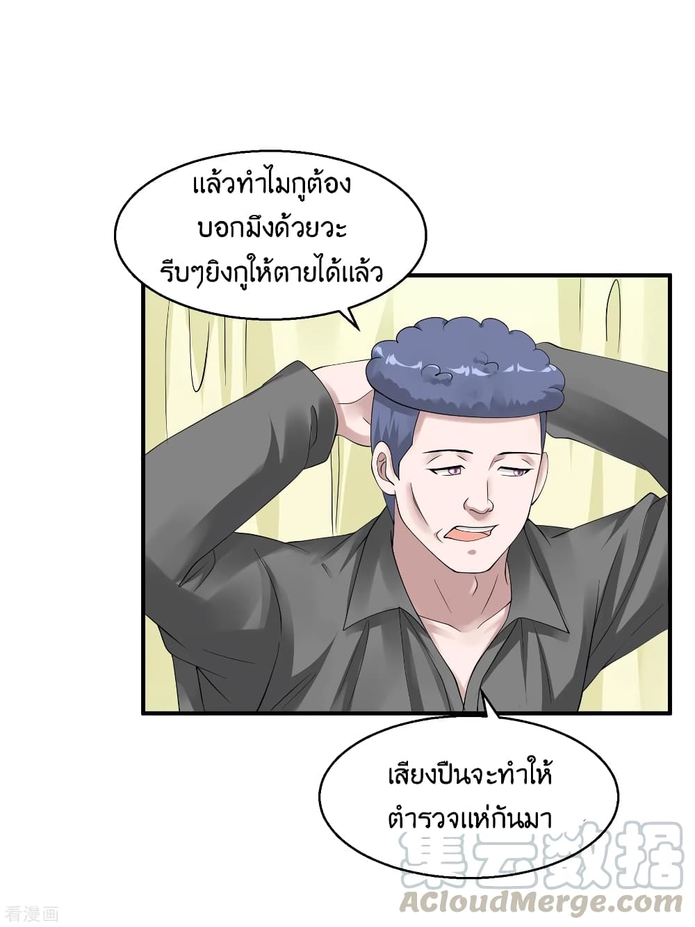 Peerless Medical Saint page 29