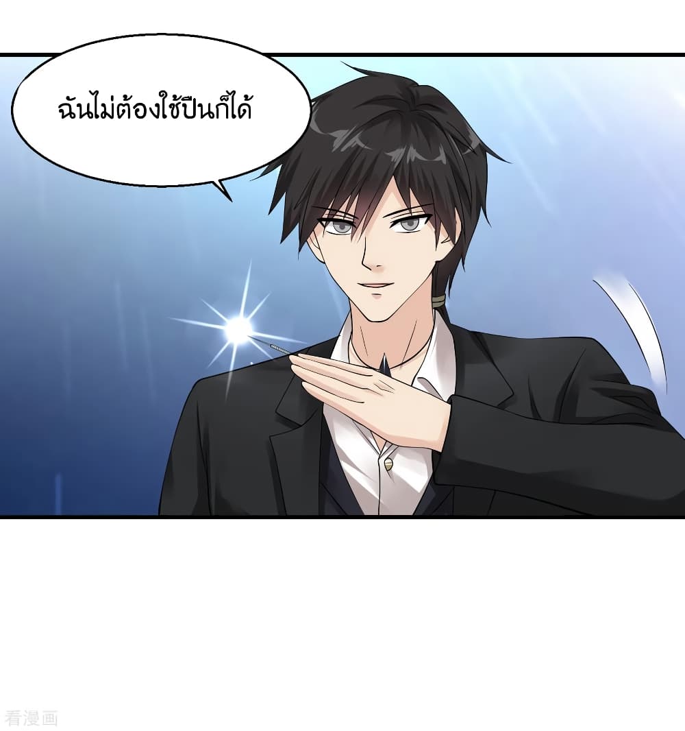 Peerless Medical Saint page 30