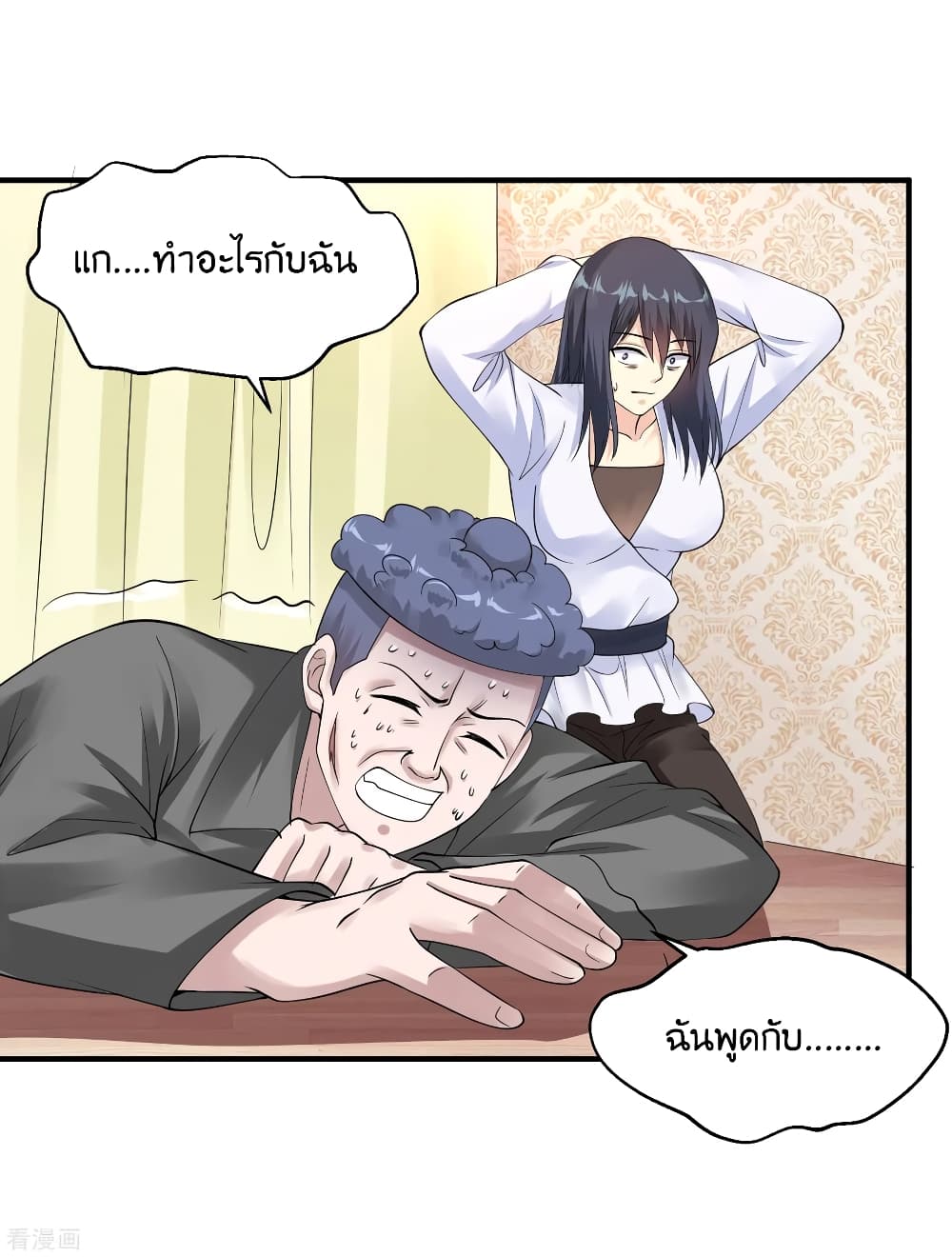 Peerless Medical Saint page 35