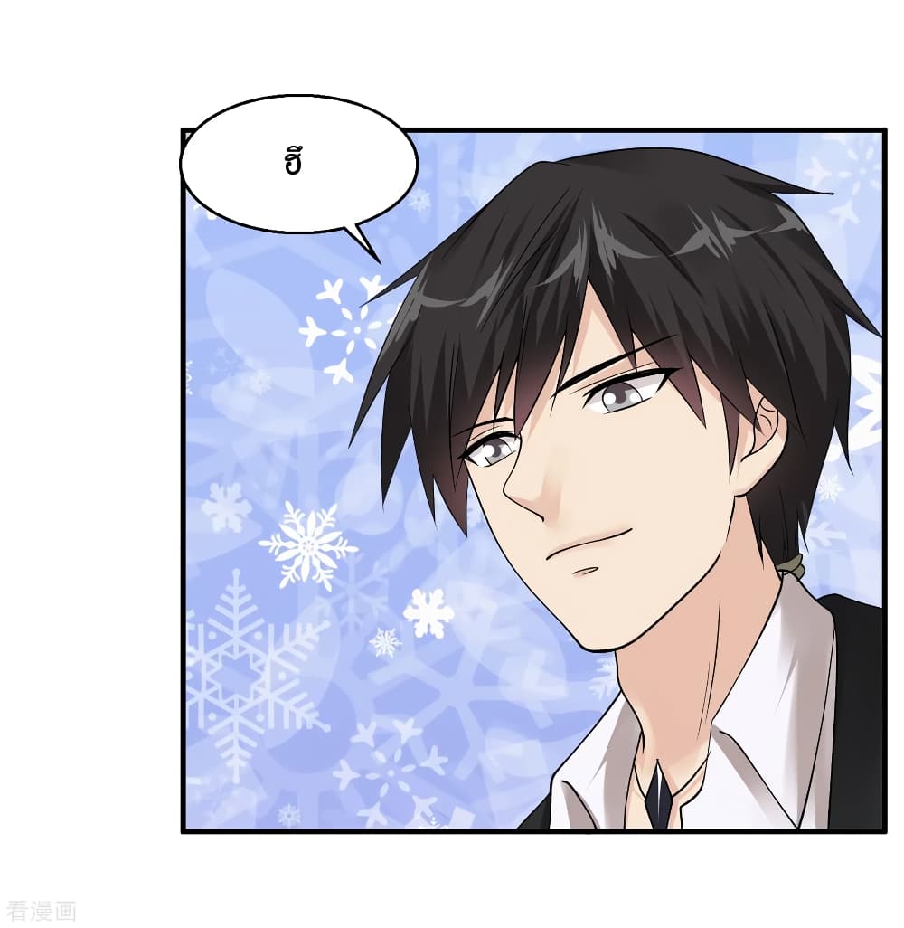Peerless Medical Saint page 36