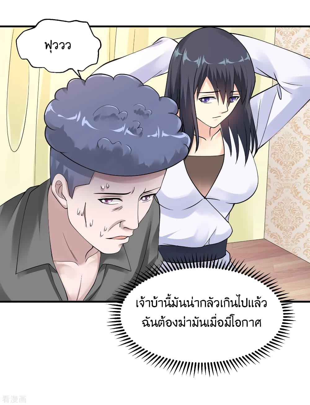 Peerless Medical Saint page 39