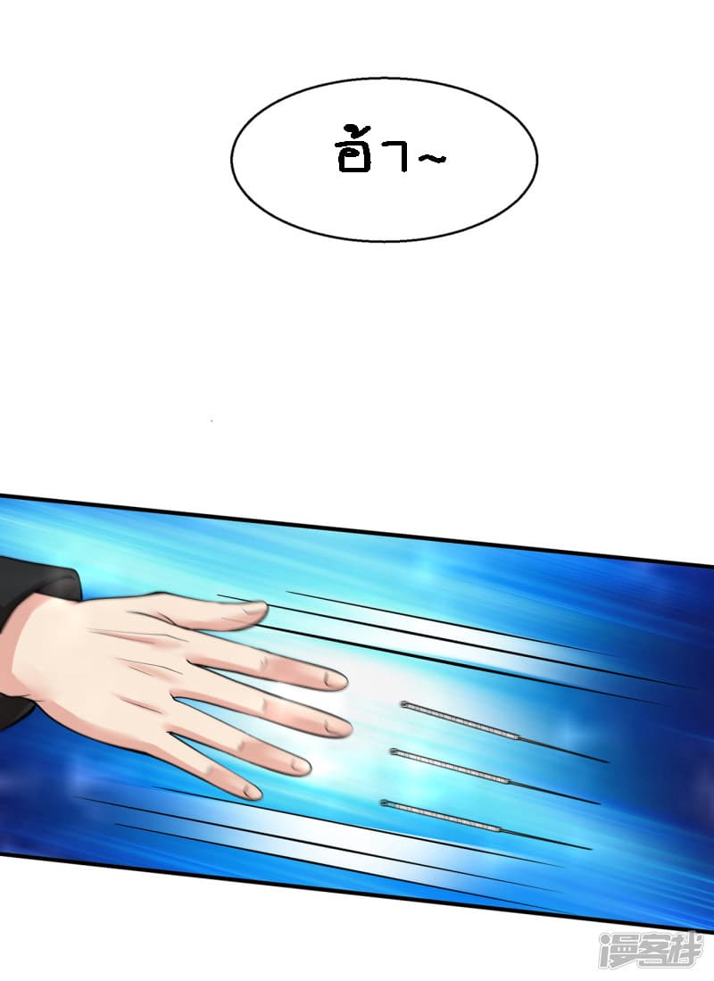Peerless Medical Saint page 3