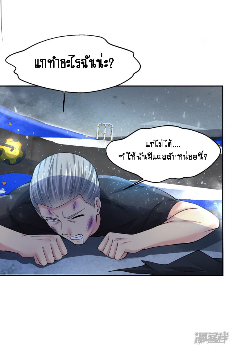 Peerless Medical Saint page 6