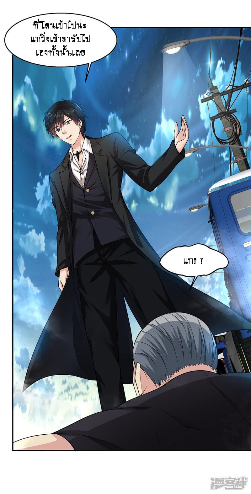 Peerless Medical Saint page 8