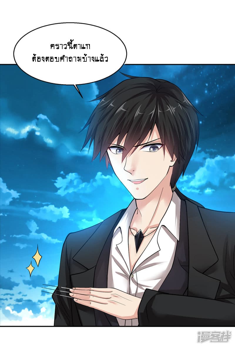 Peerless Medical Saint page 9