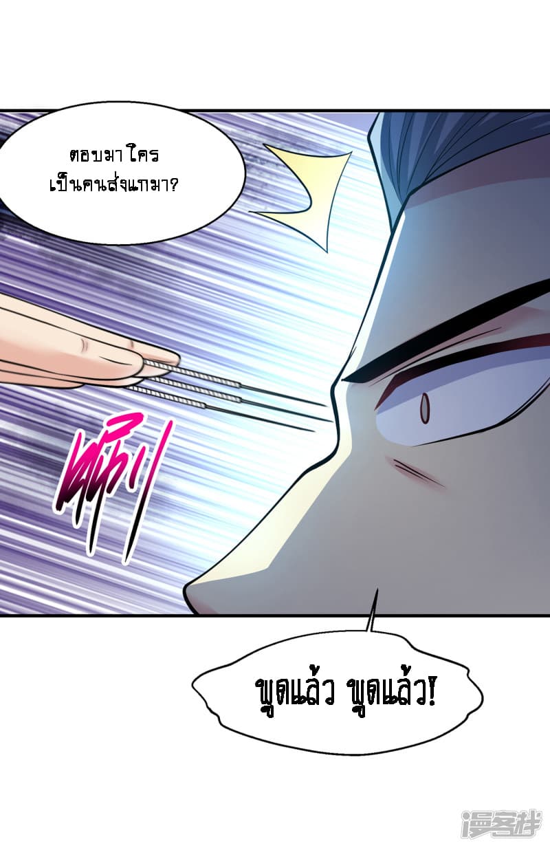 Peerless Medical Saint page 10
