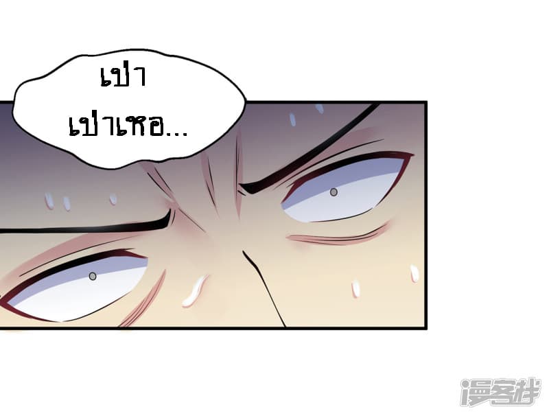 Peerless Medical Saint page 11