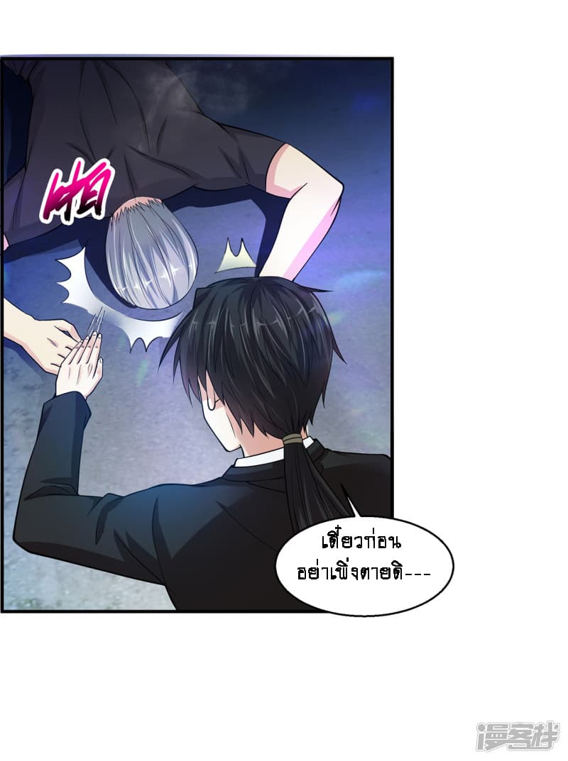 Peerless Medical Saint page 14