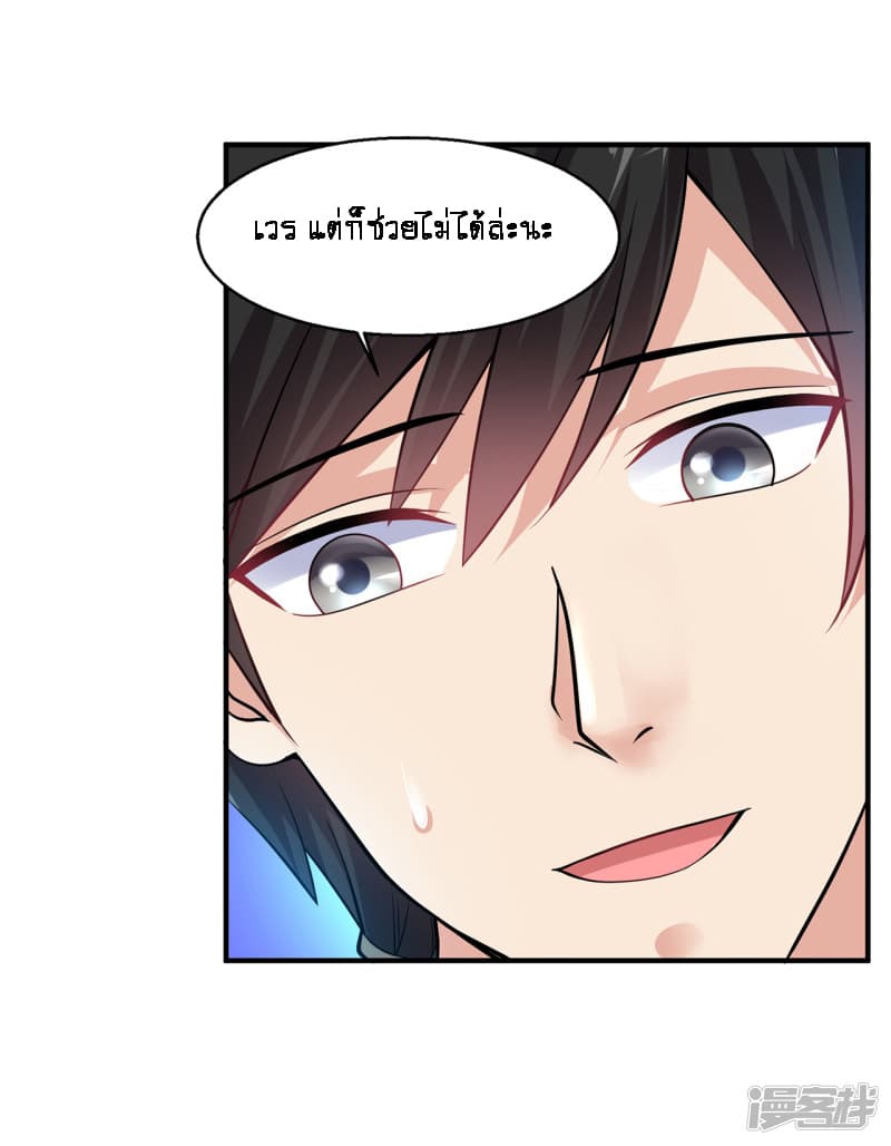Peerless Medical Saint page 15