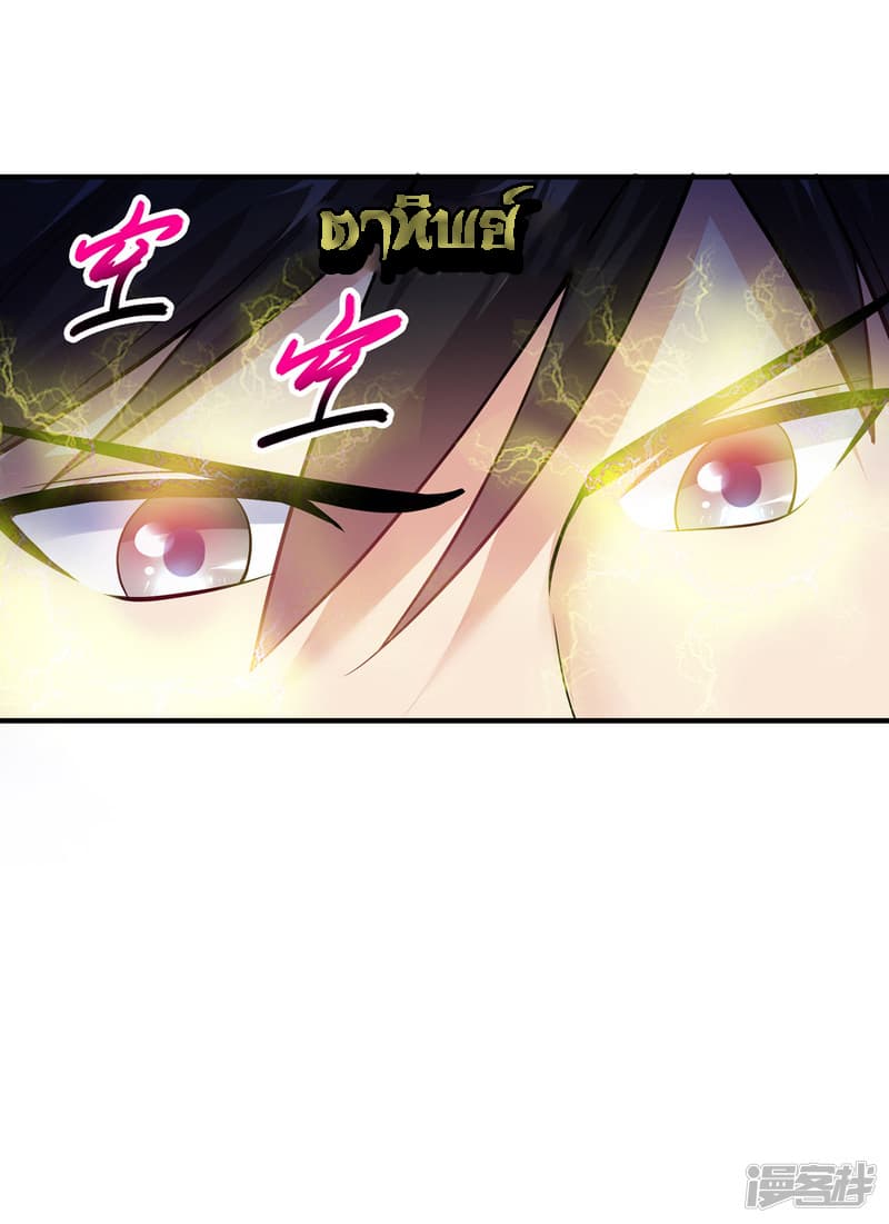 Peerless Medical Saint page 16