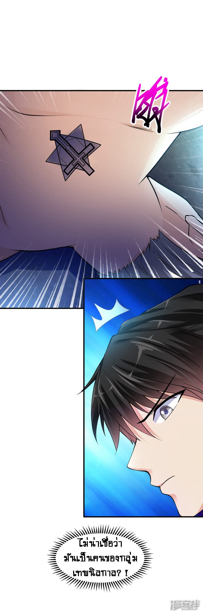 Peerless Medical Saint page 18