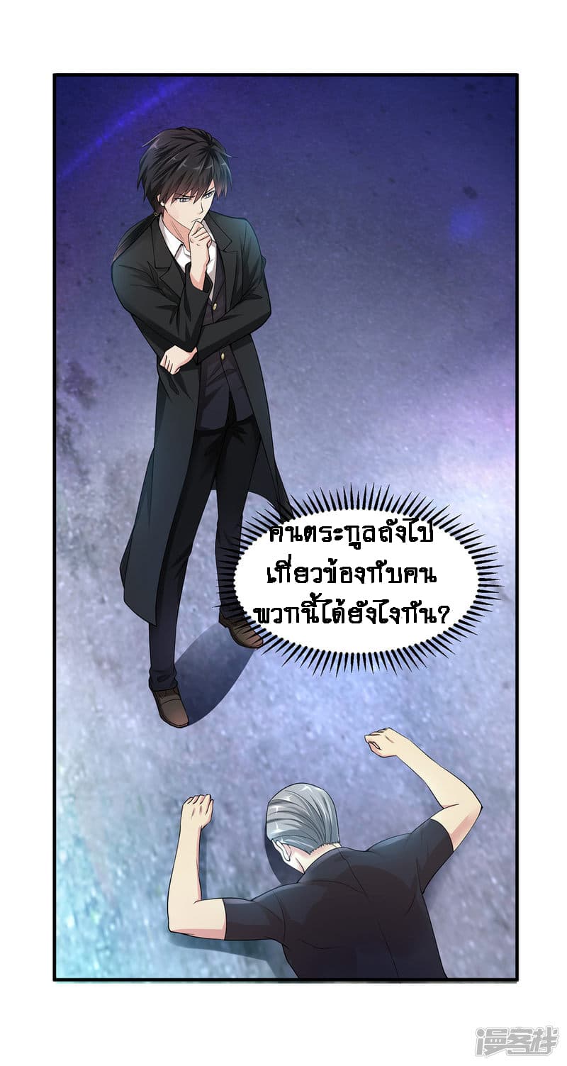 Peerless Medical Saint page 19
