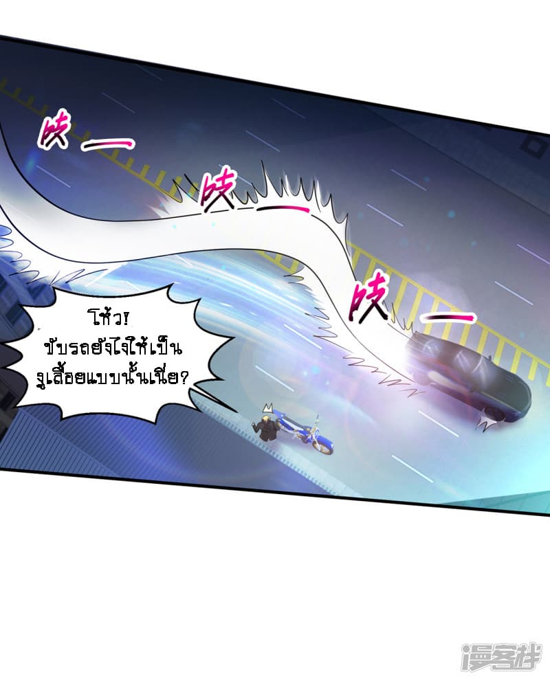 Peerless Medical Saint page 34