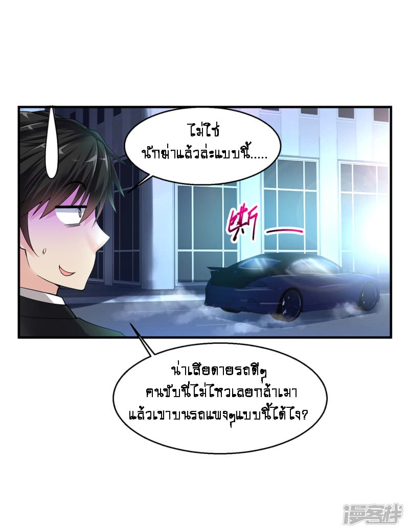 Peerless Medical Saint page 35
