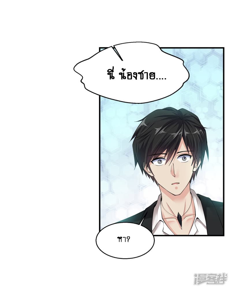 Peerless Medical Saint page 37